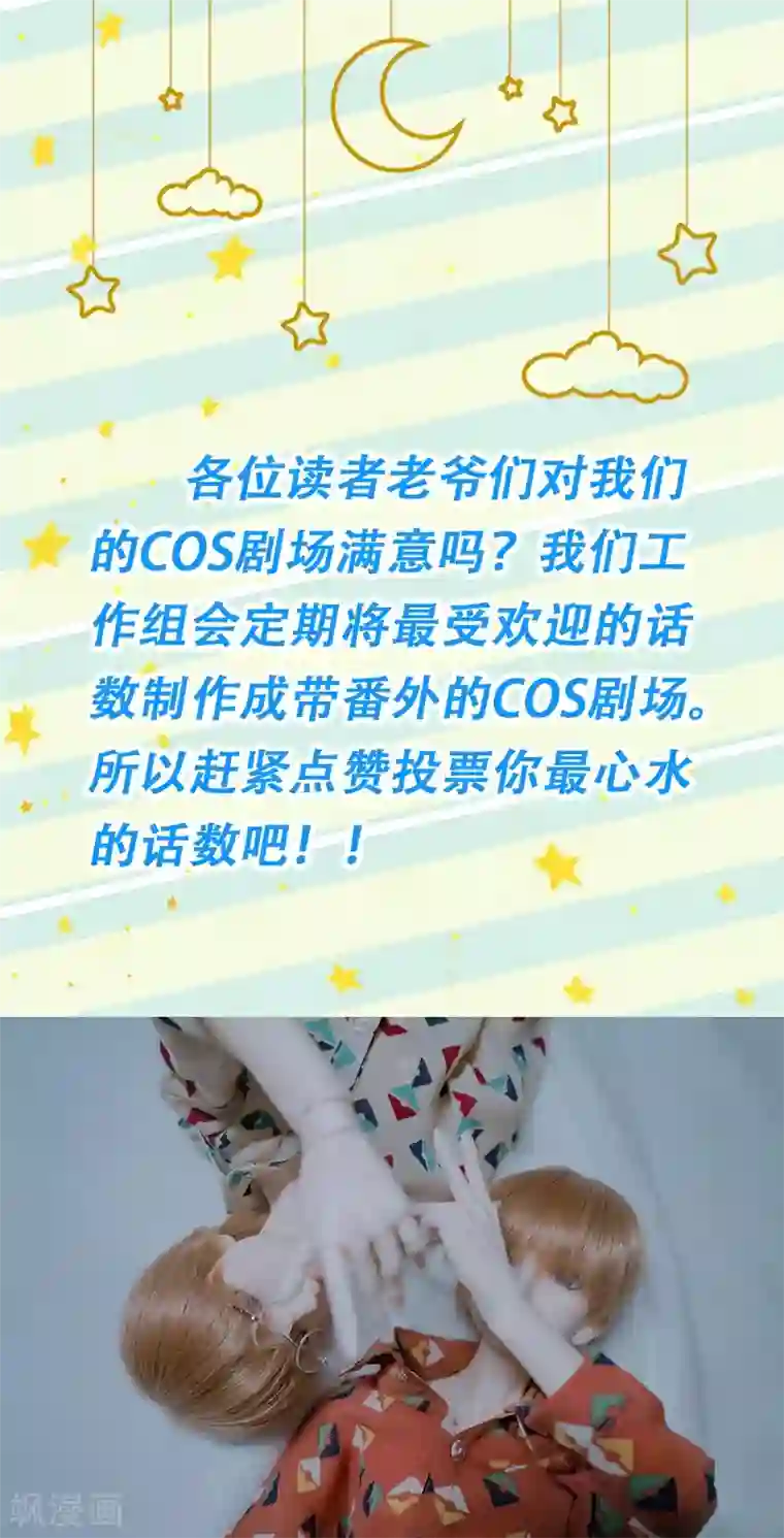 在下不是家兄番外1 哥俩的小手拷