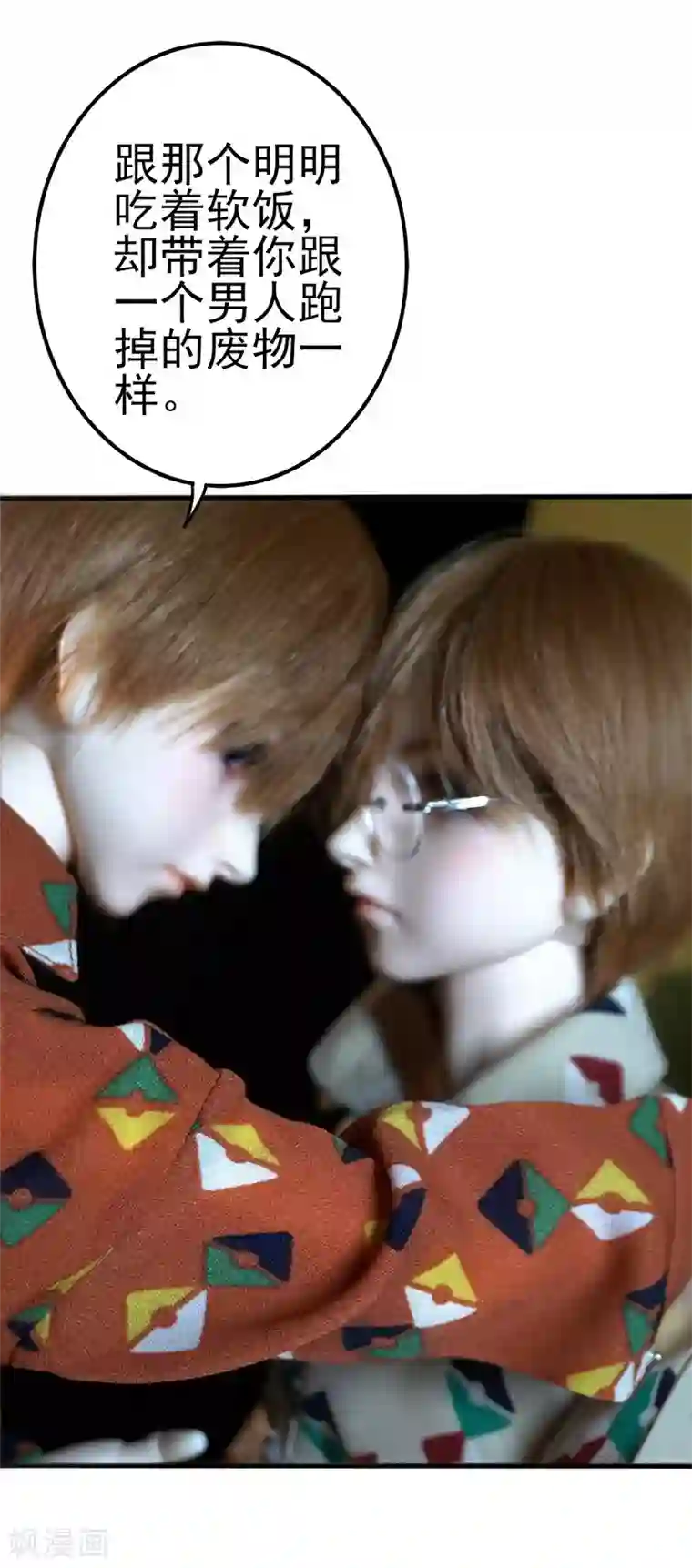 在下不是家兄番外1 哥俩的小手拷