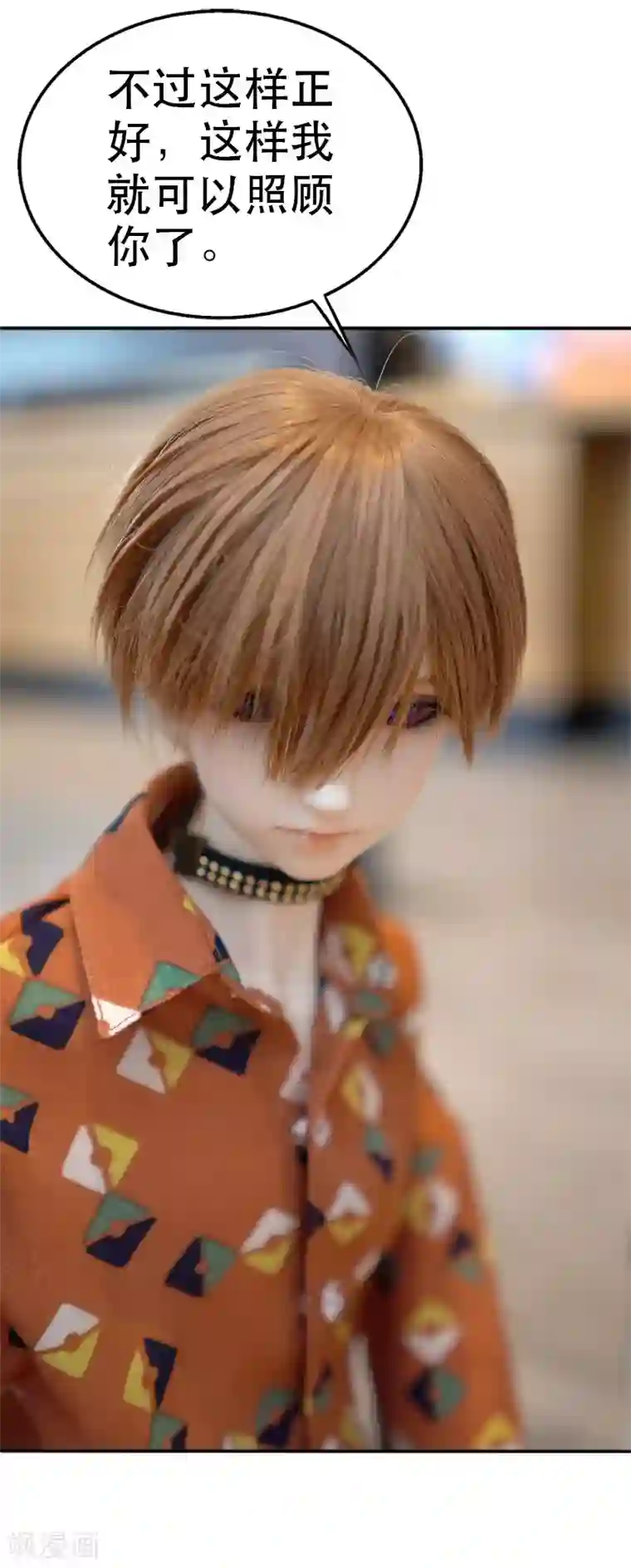 在下不是家兄番外2 爱撒娇的家伙