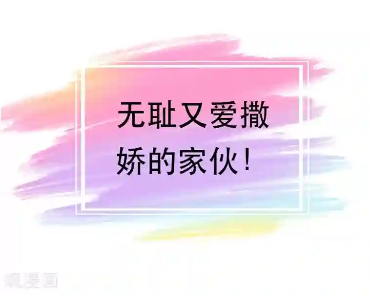在下不是家兄番外2 爱撒娇的家伙