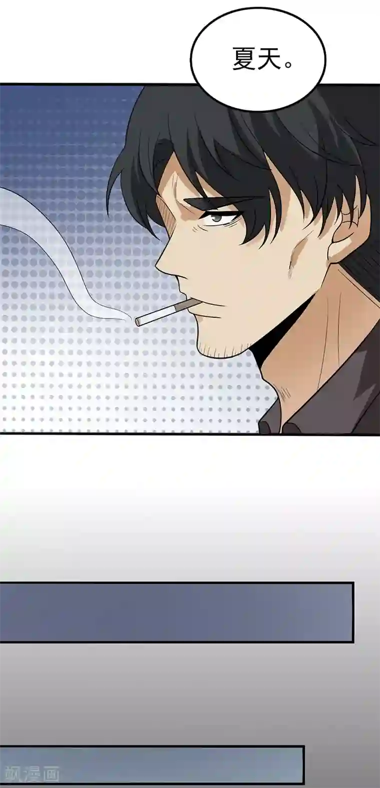 在下不是家兄第17话 相爱相杀