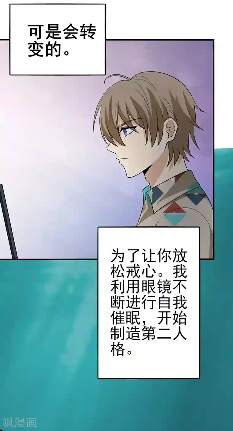 在下不是家兄第17话 相爱相杀