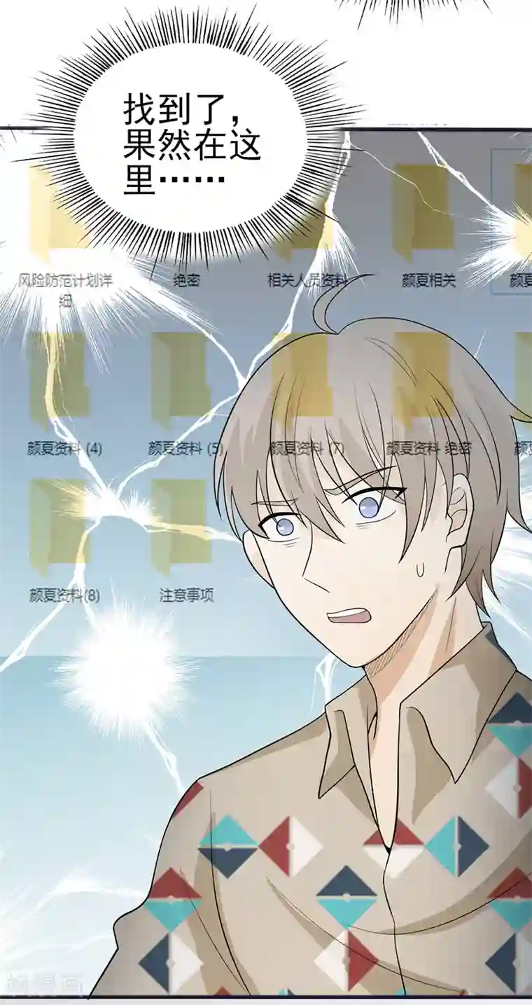 在下不是家兄第17话 相爱相杀