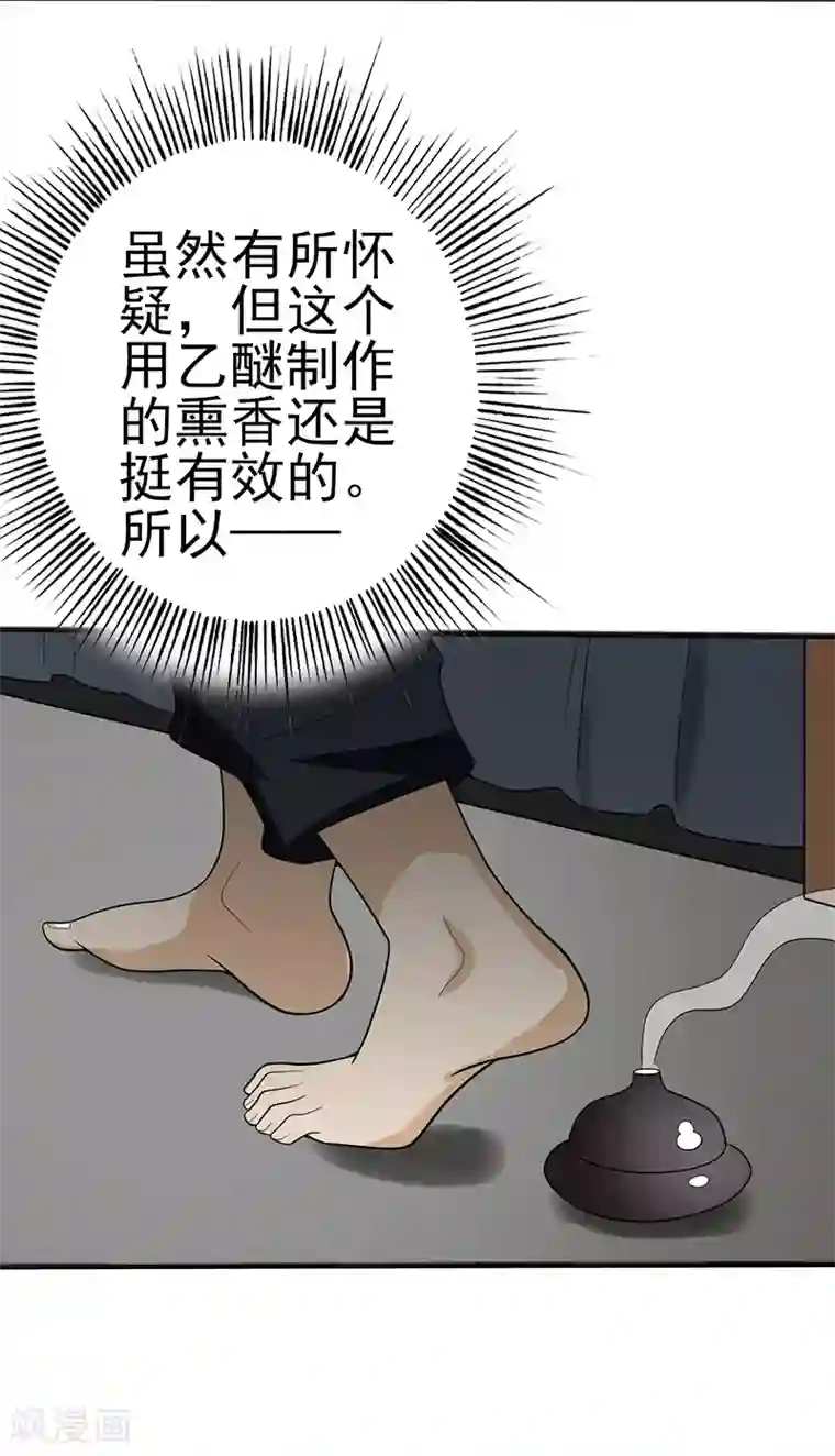 在下不是家兄第17话 相爱相杀