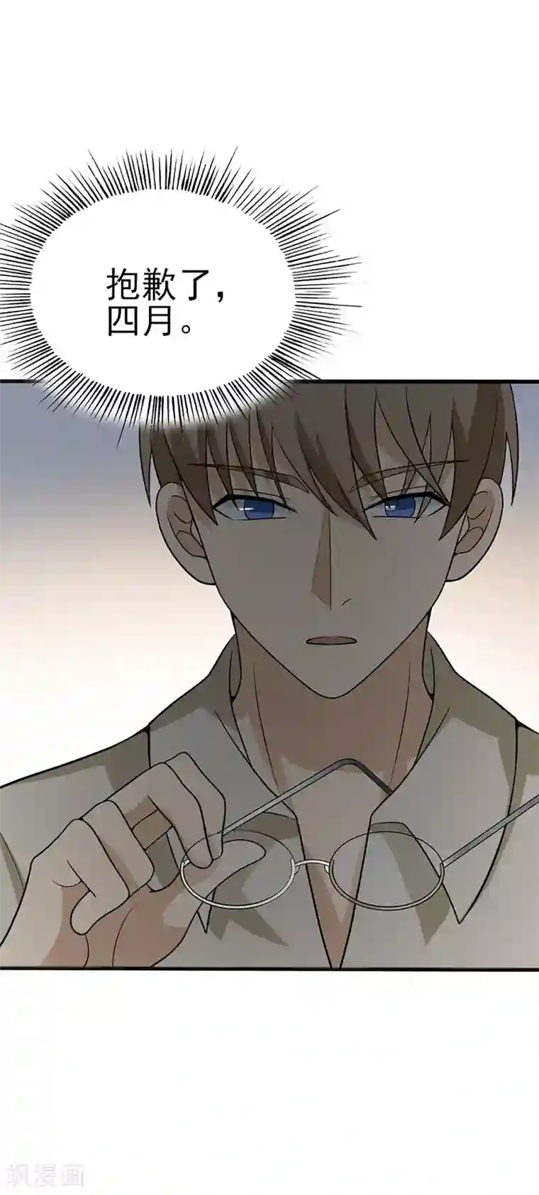 在下不是家兄第17话 相爱相杀