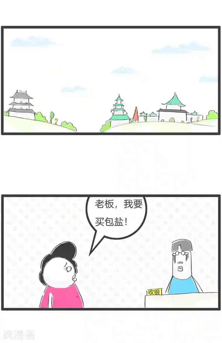 火锅家族第三季第60话 我说了算