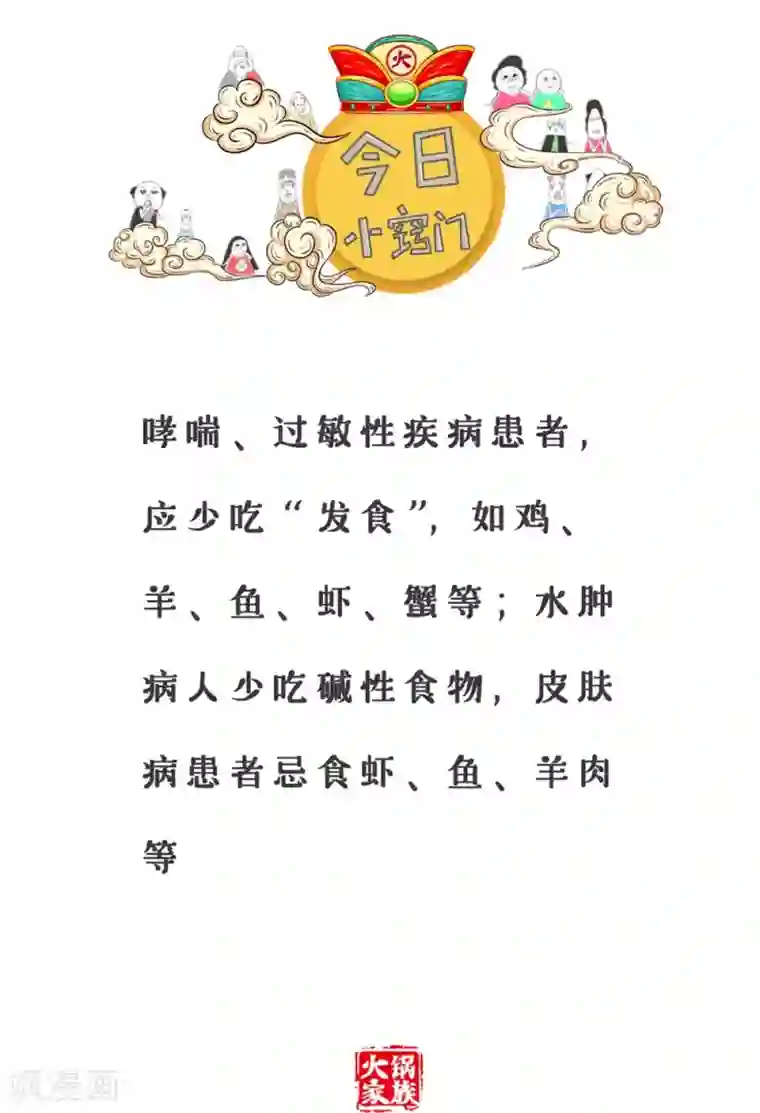 火锅家族第三季第61话 蒲公英