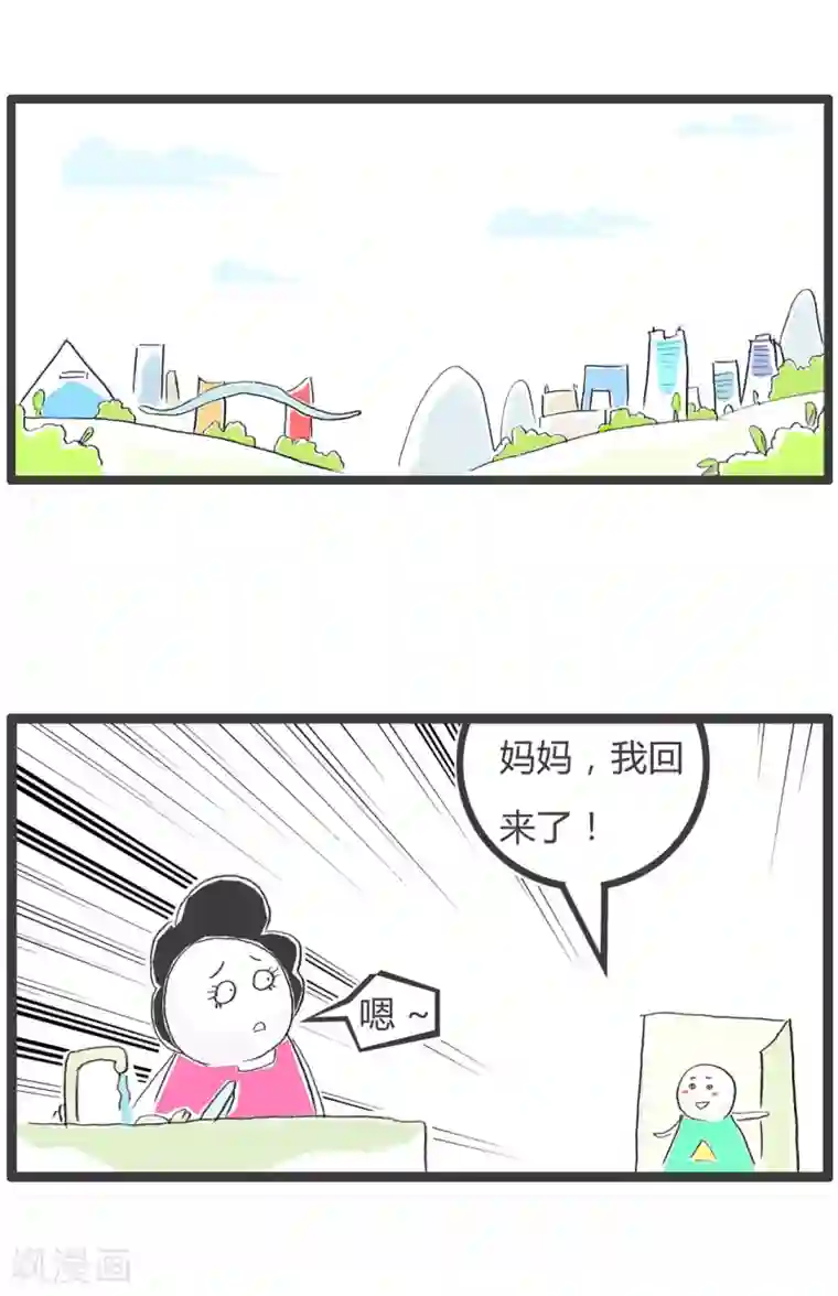 火锅家族第三季第62话 捡钱