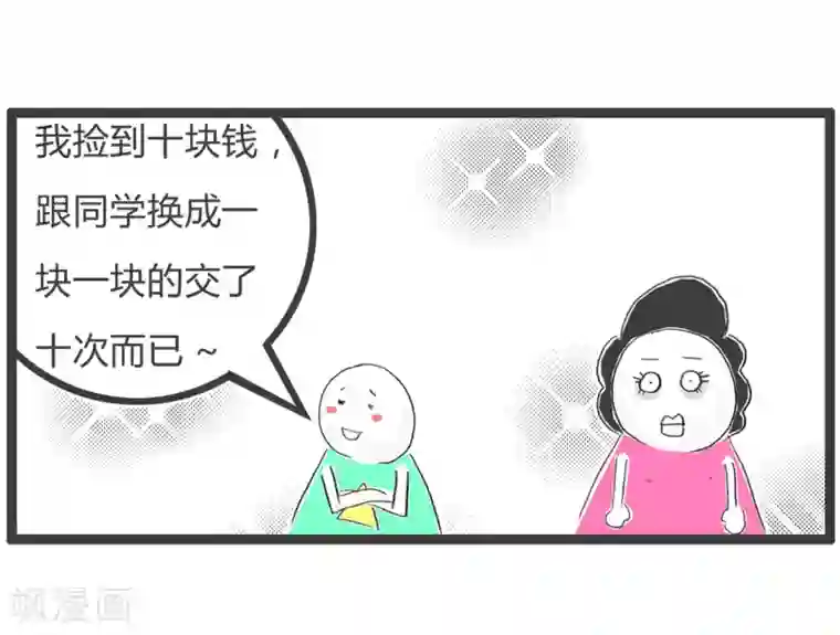 火锅家族第三季第62话 捡钱