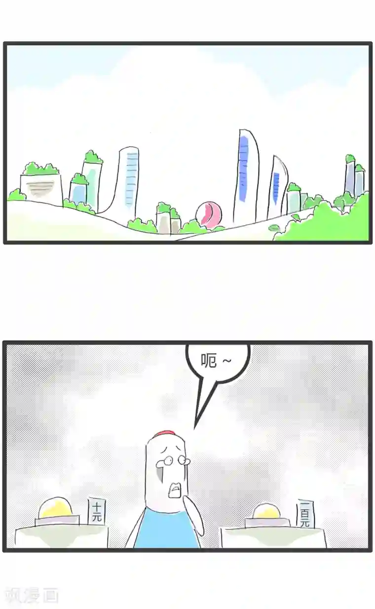 火锅家族第三季第63话 十元与一百