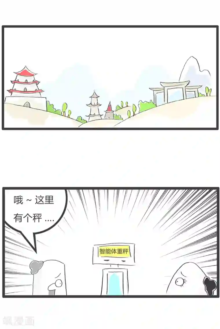 火锅家族第三季第64话 智能体重秤