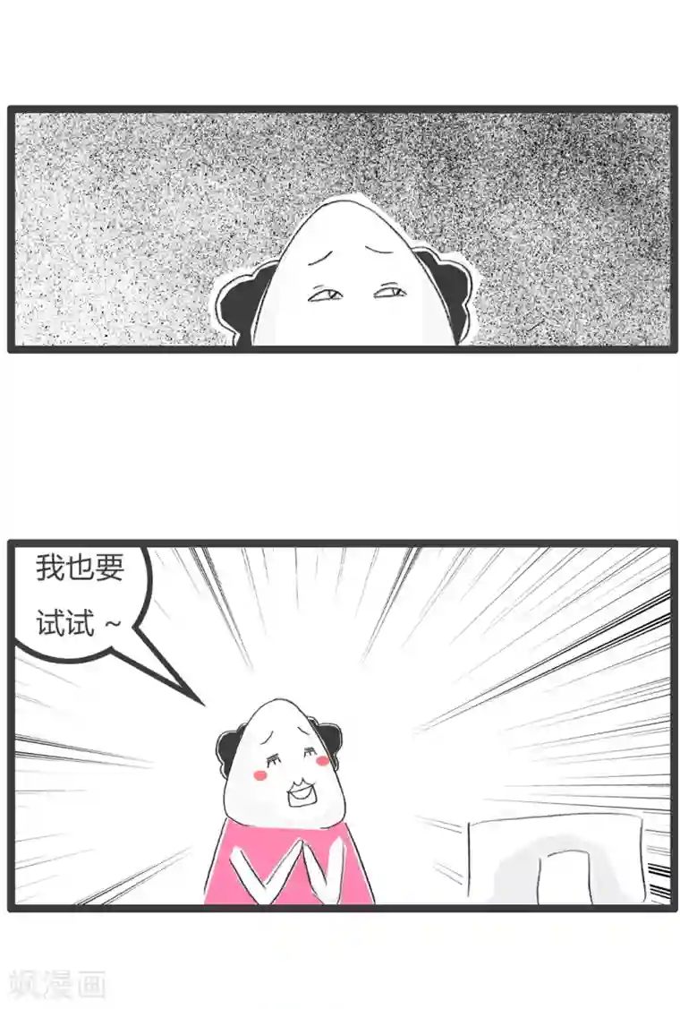 火锅家族第三季第64话 智能体重秤