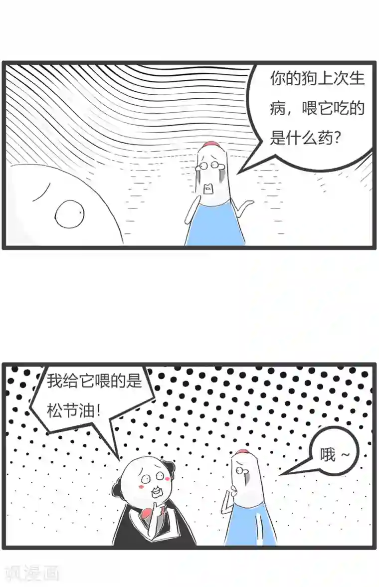 火锅家族第三季第65话 宠物医生