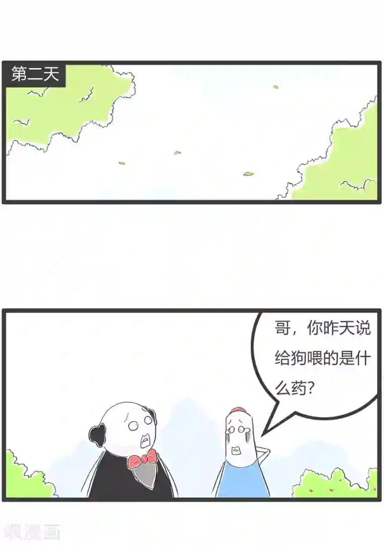 火锅家族第三季第65话 宠物医生