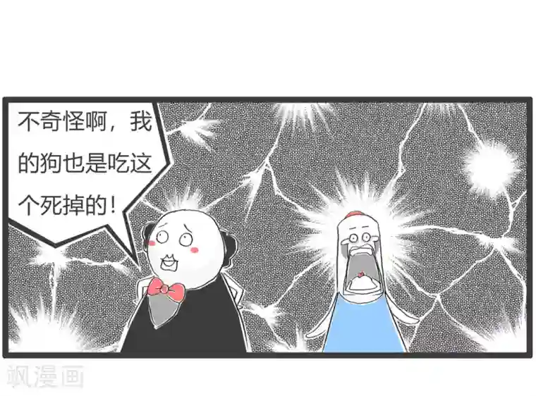 火锅家族第三季第65话 宠物医生