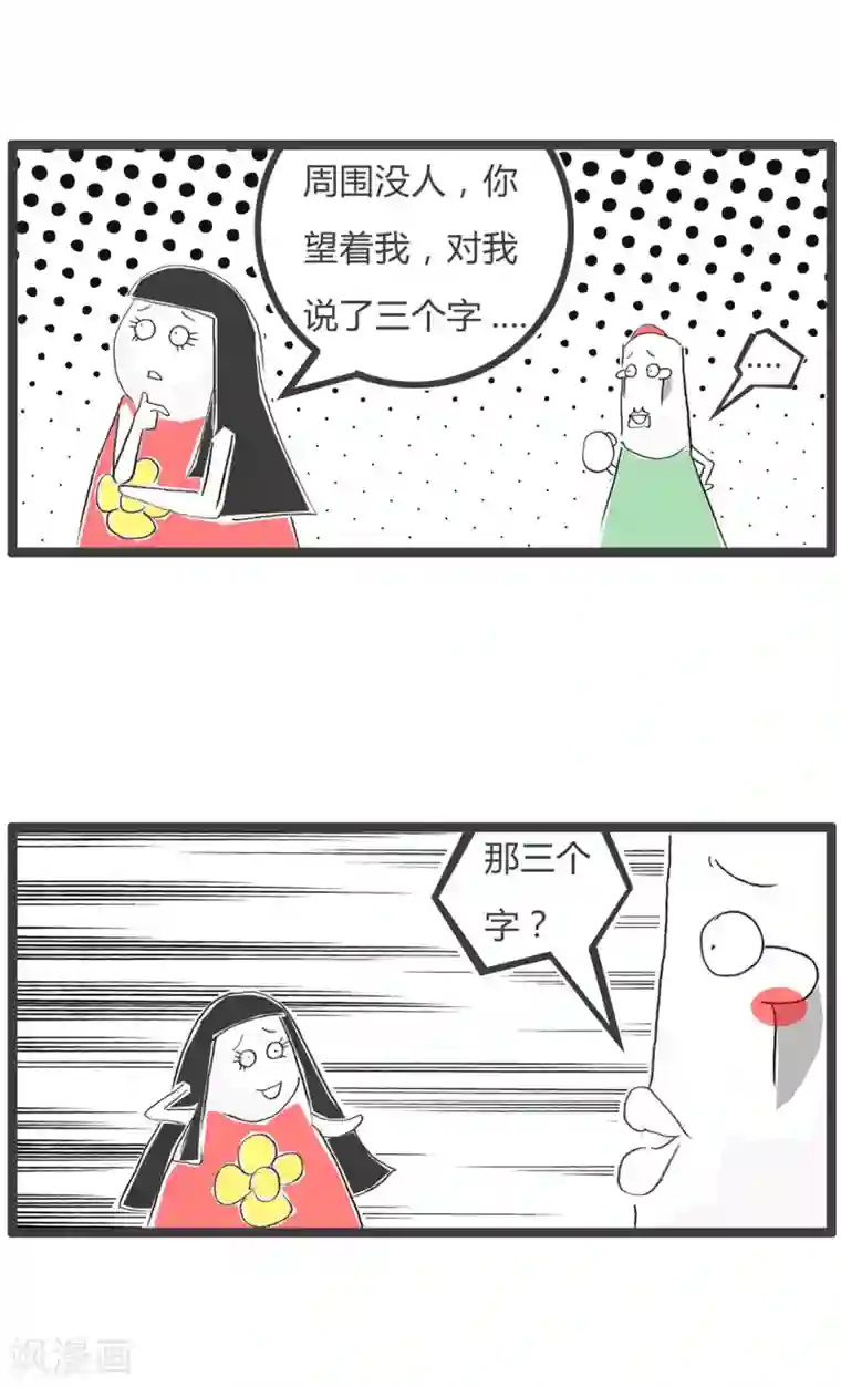 火锅家族第三季第66话 梦中相遇