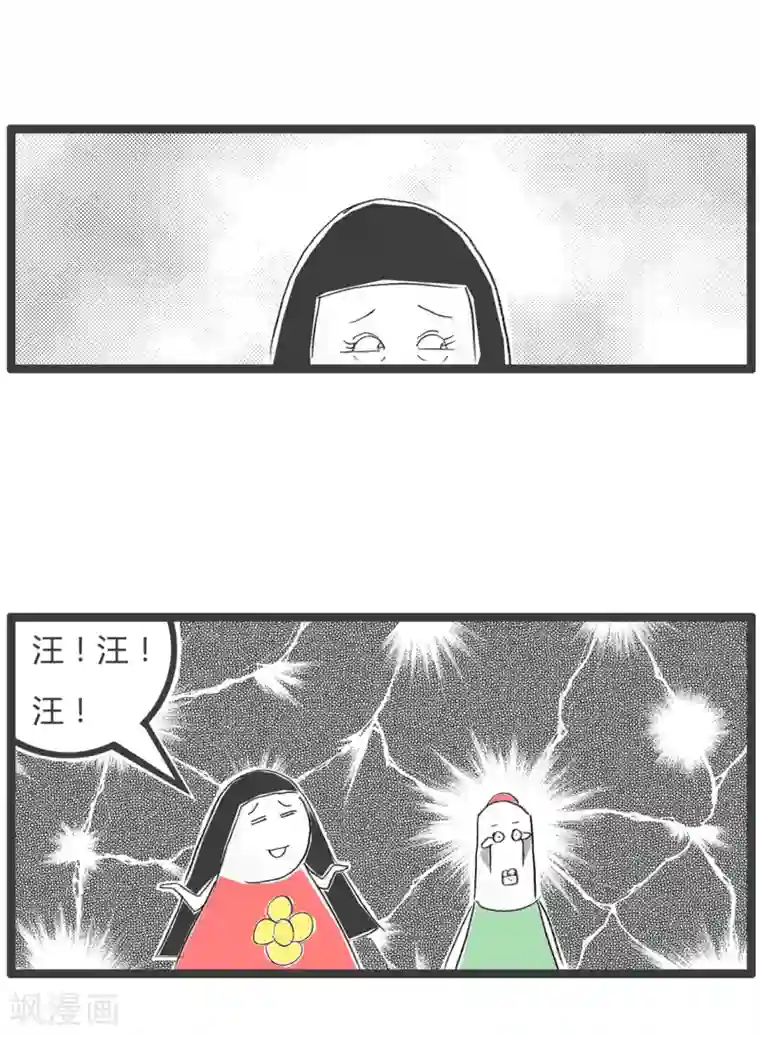 火锅家族第三季第66话 梦中相遇