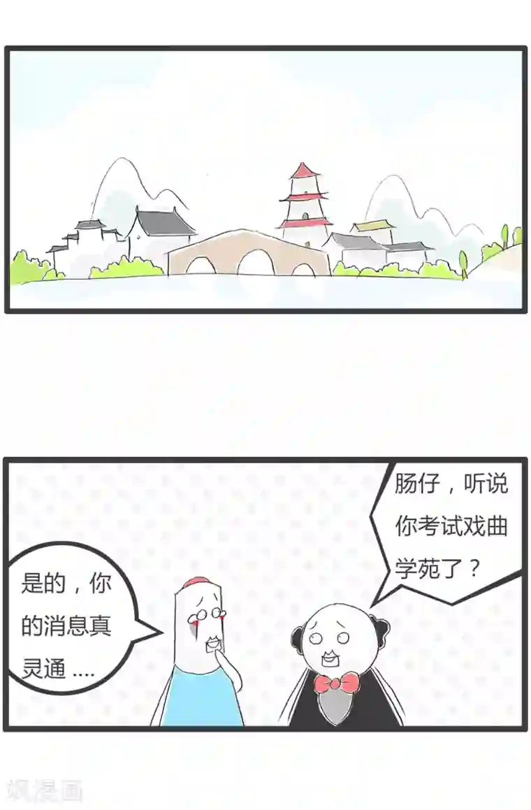 火锅家族第三季第67话 天赋异禀