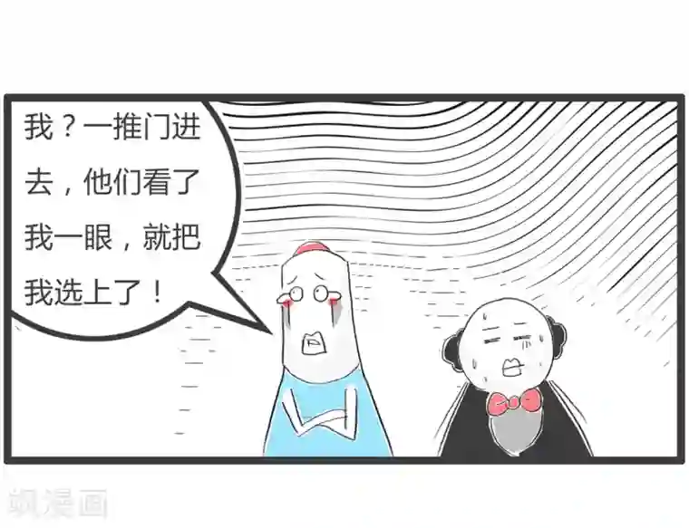 火锅家族第三季第67话 天赋异禀