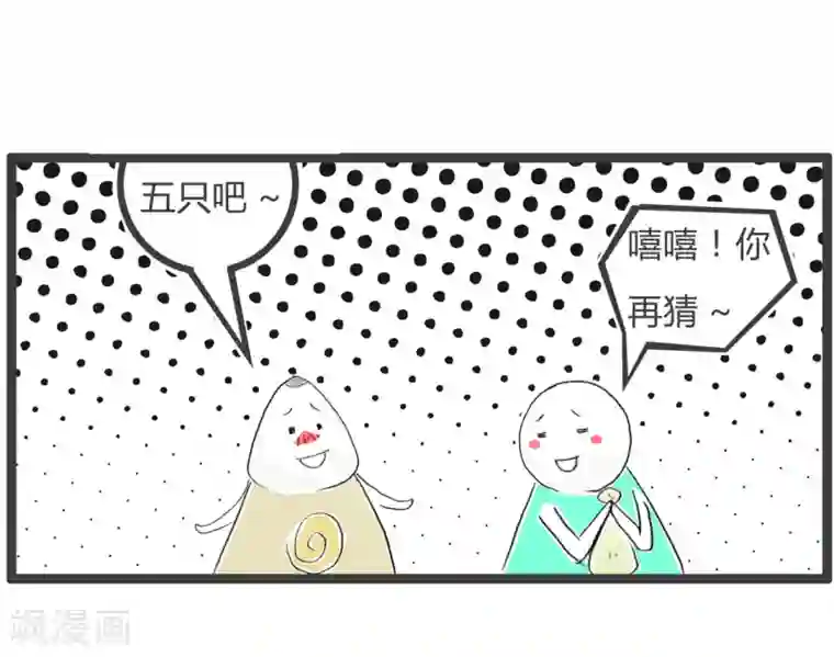 火锅家族第三季第68话 两个傻瓜