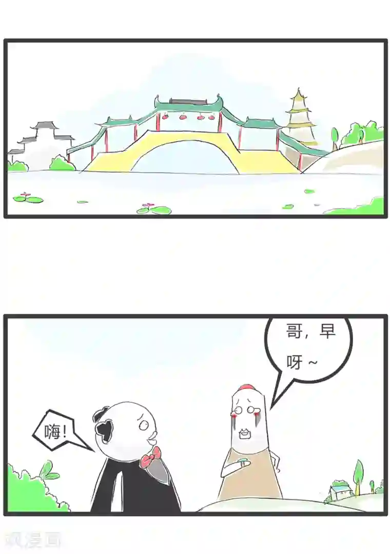 火锅家族第三季第69话 跑步比赛