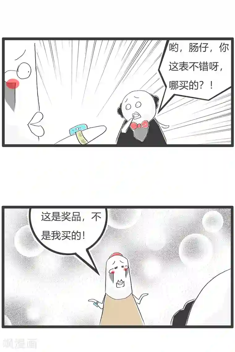 火锅家族第三季第69话 跑步比赛