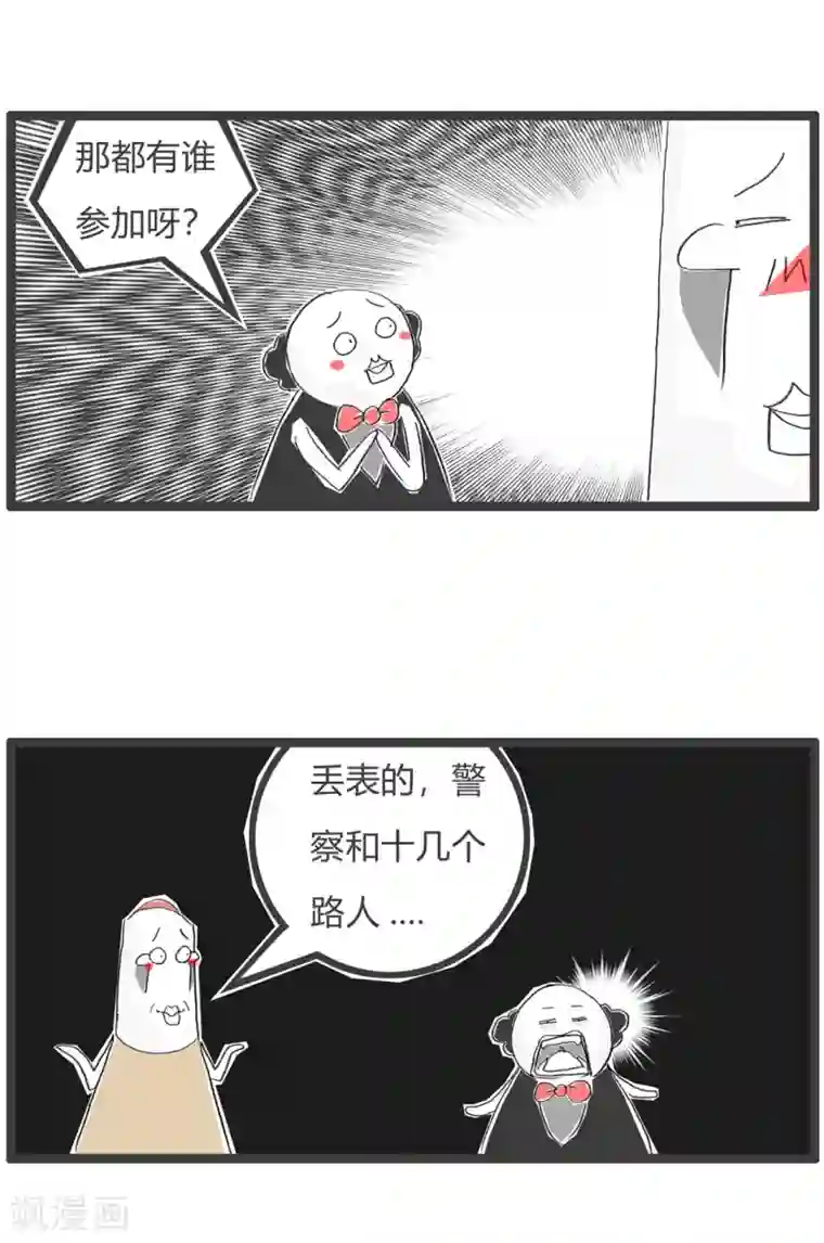 火锅家族第三季第69话 跑步比赛