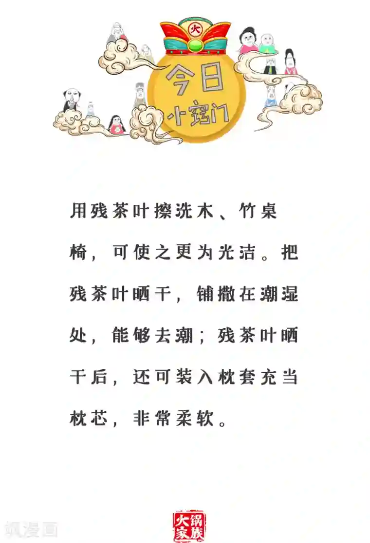 火锅家族第三季第69话 跑步比赛