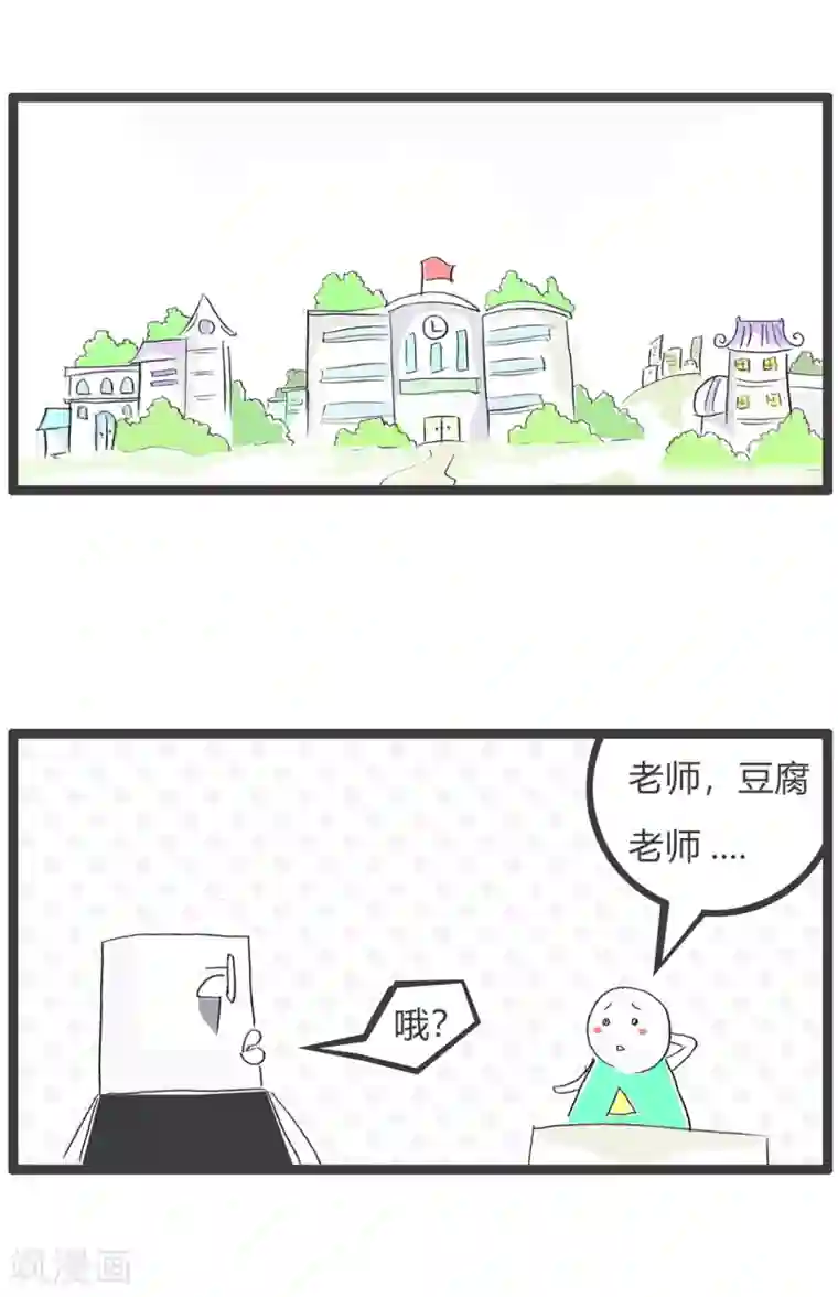 火锅家族第三季第70话 文明用语