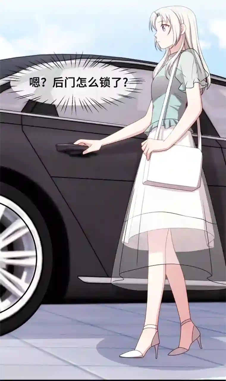 小白的男神爹地第35话 真香定律