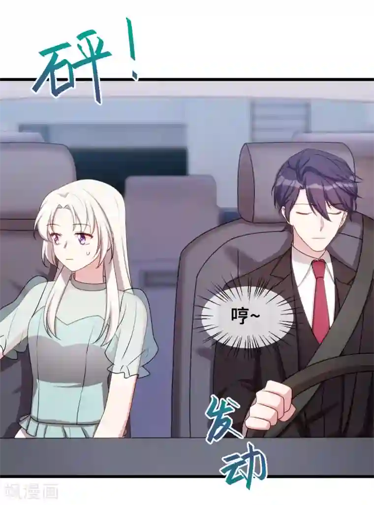 小白的男神爹地第35话 真香定律