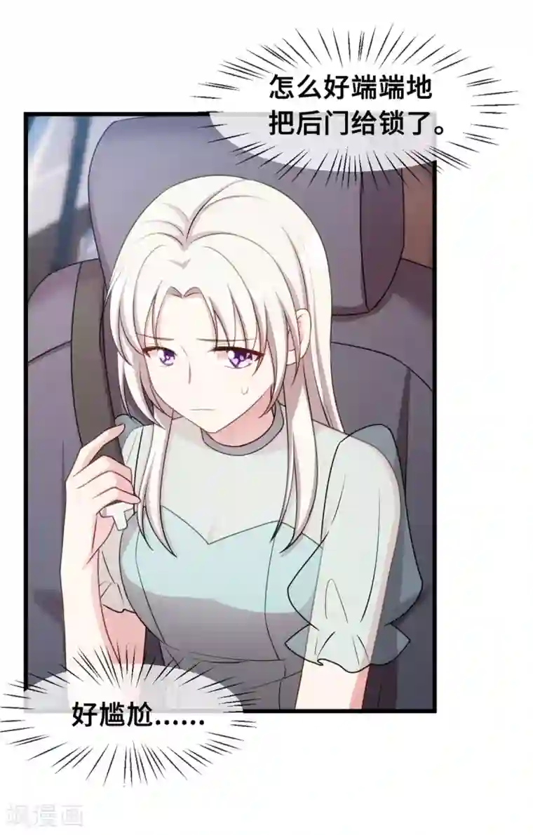 小白的男神爹地第35话 真香定律