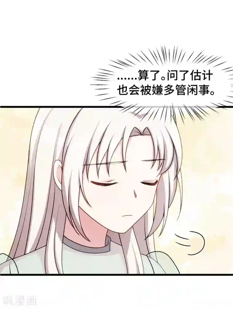 小白的男神爹地第35话 真香定律
