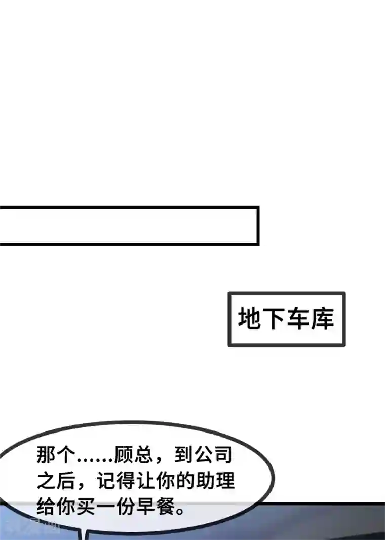 小白的男神爹地第35话 真香定律