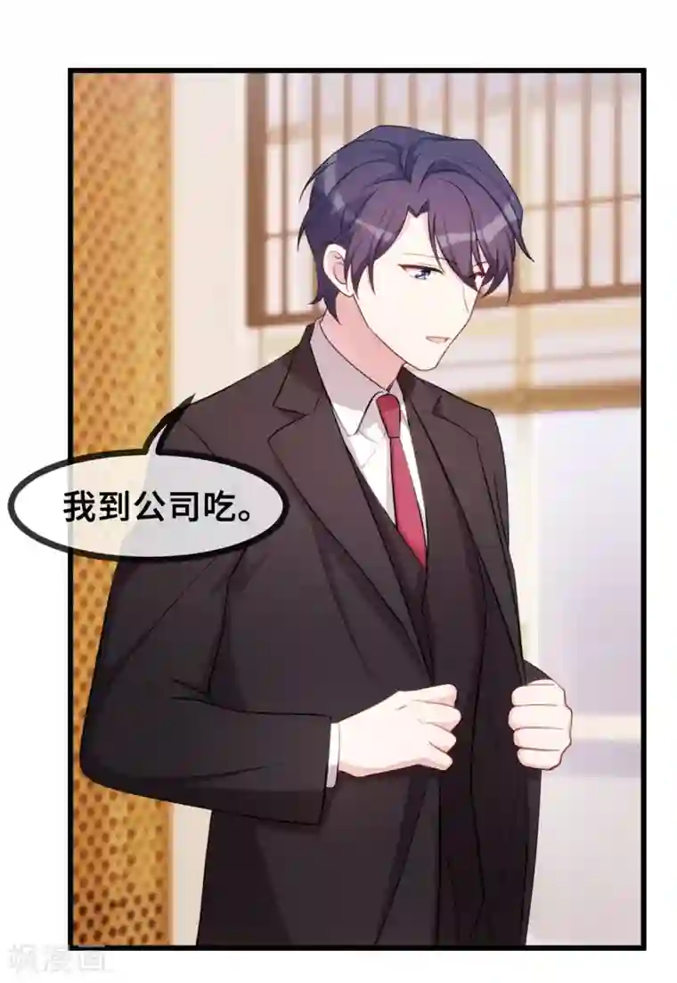 小白的男神爹地第35话 真香定律