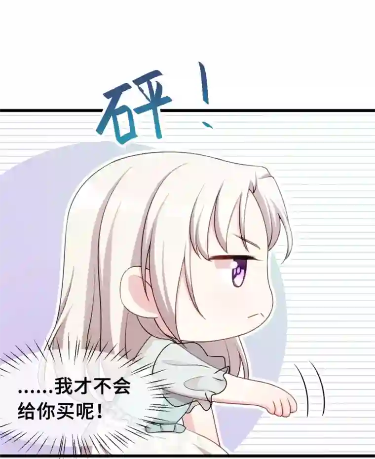 小白的男神爹地第35话 真香定律