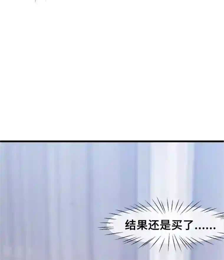 小白的男神爹地第35话 真香定律