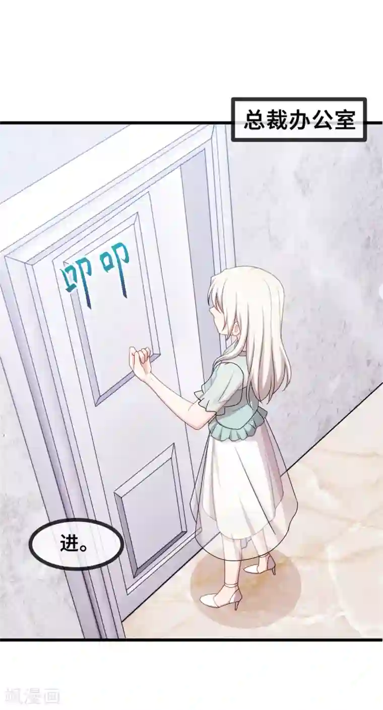 小白的男神爹地第35话 真香定律