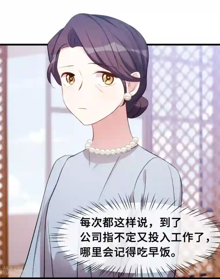 小白的男神爹地第35话 真香定律