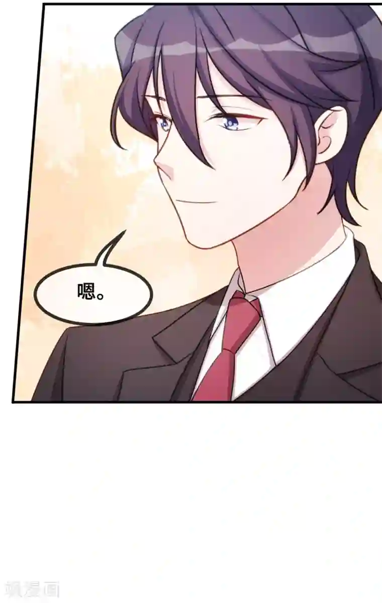 小白的男神爹地第36话 不受掌控了