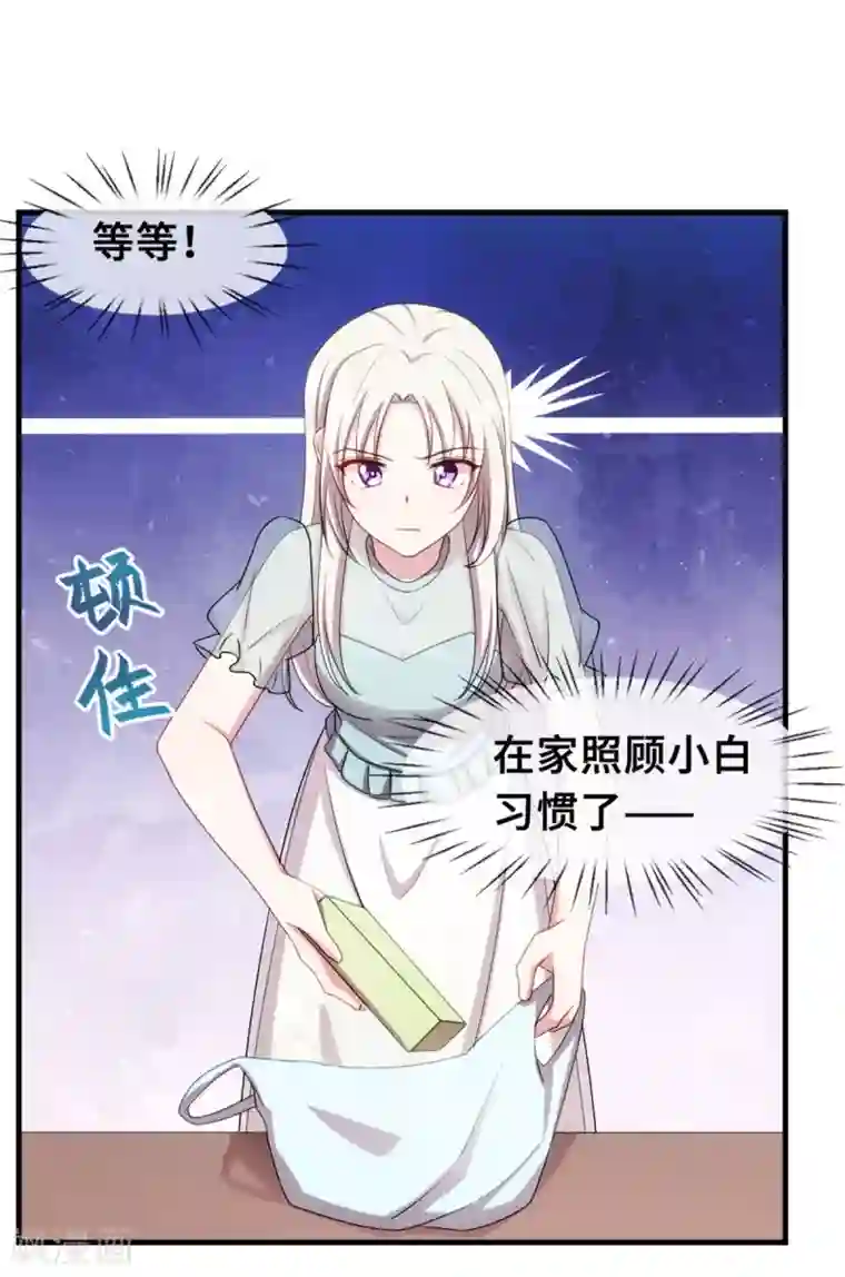 小白的男神爹地第36话 不受掌控了
