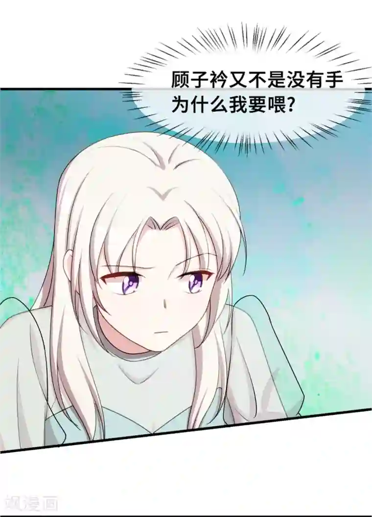 小白的男神爹地第36话 不受掌控了