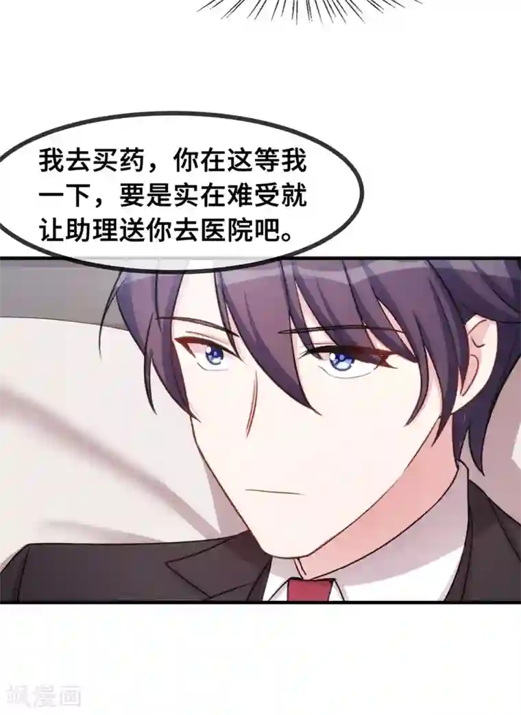 小白的男神爹地第36话 不受掌控了