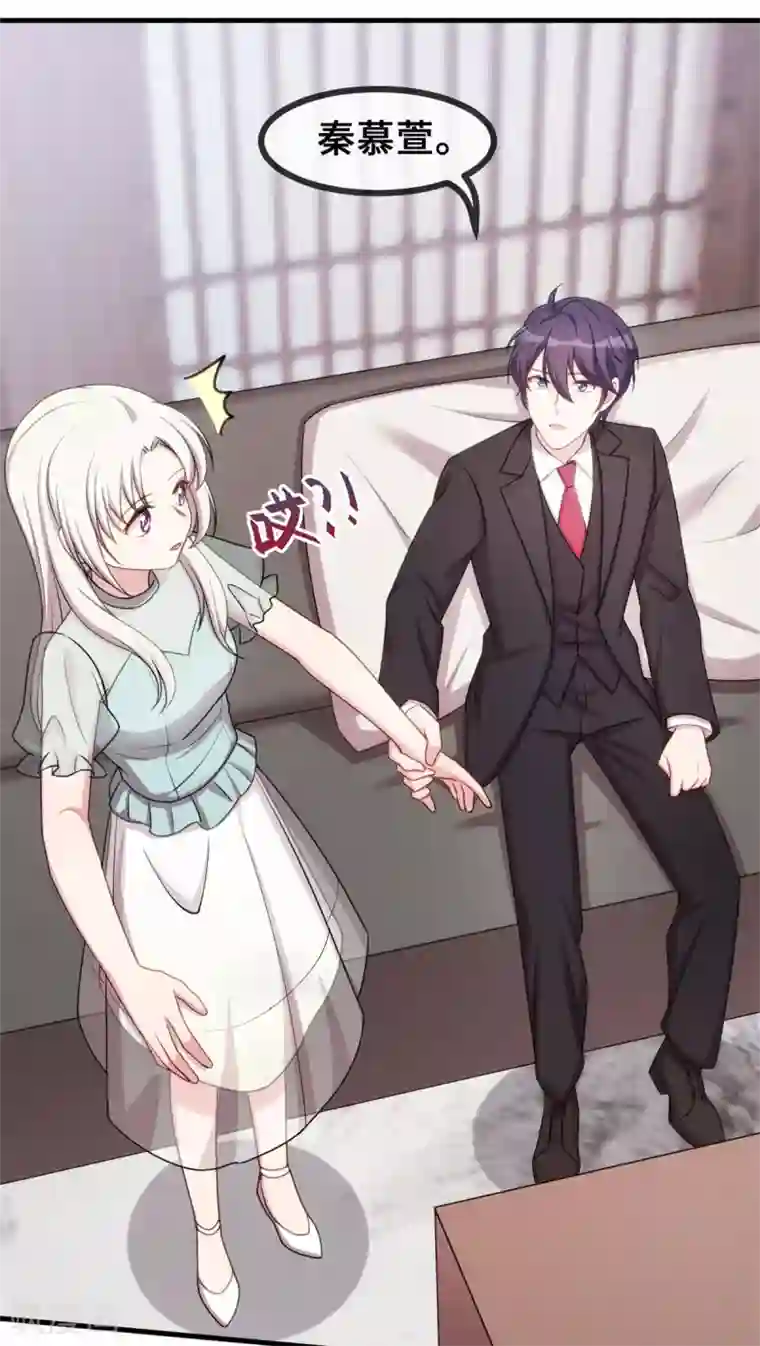 小白的男神爹地第36话 不受掌控了