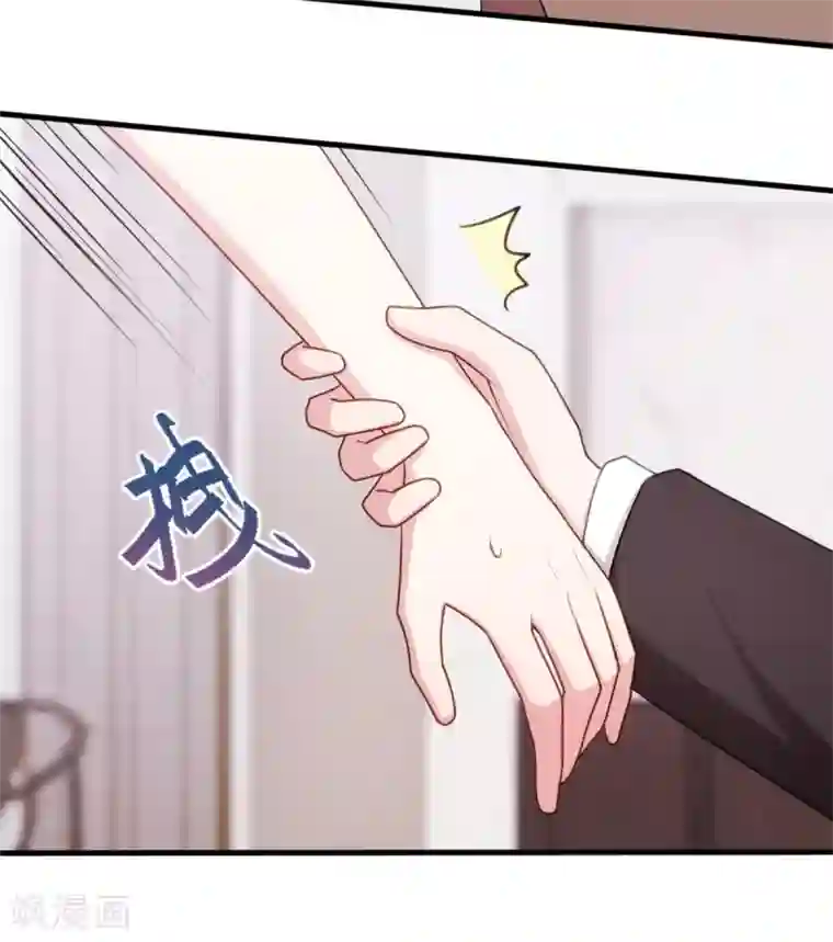 小白的男神爹地第36话 不受掌控了