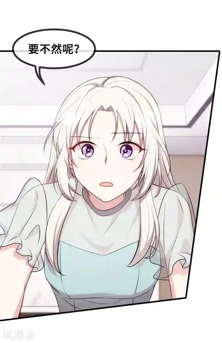 小白的男神爹地第36话 不受掌控了