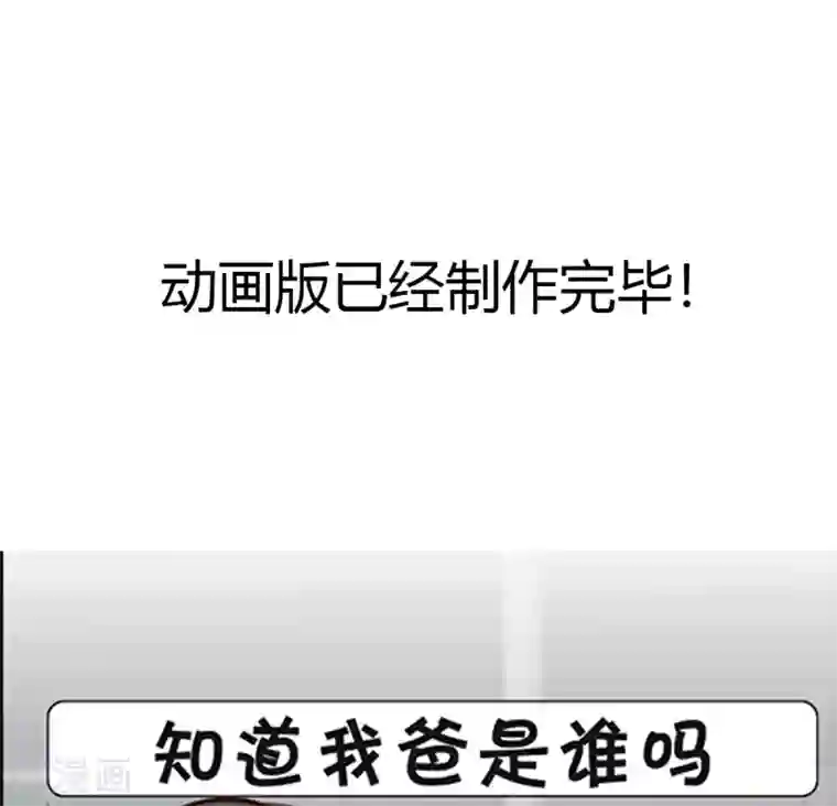 小白的男神爹地第36话 不受掌控了