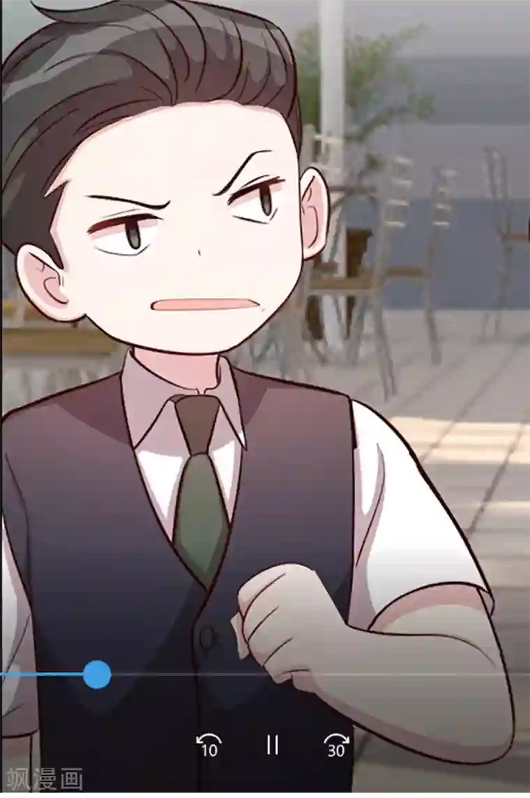 小白的男神爹地第36话 不受掌控了