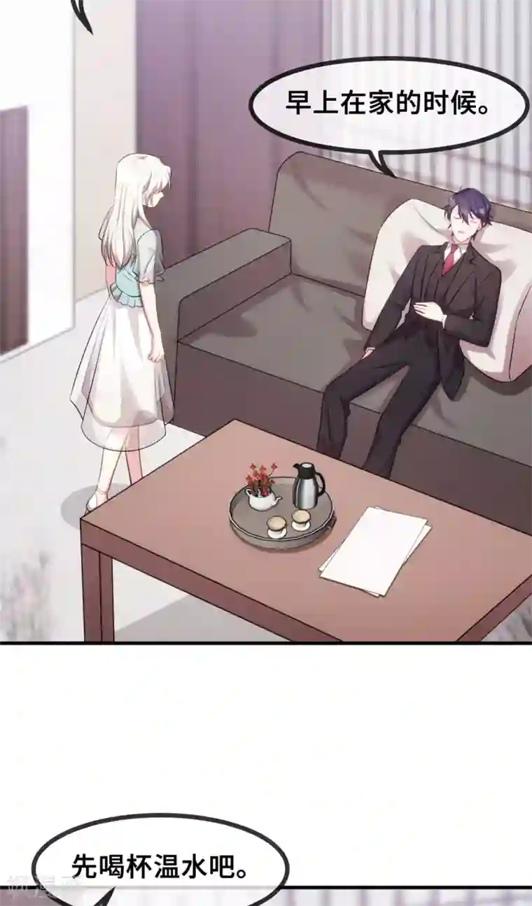 小白的男神爹地第36话 不受掌控了
