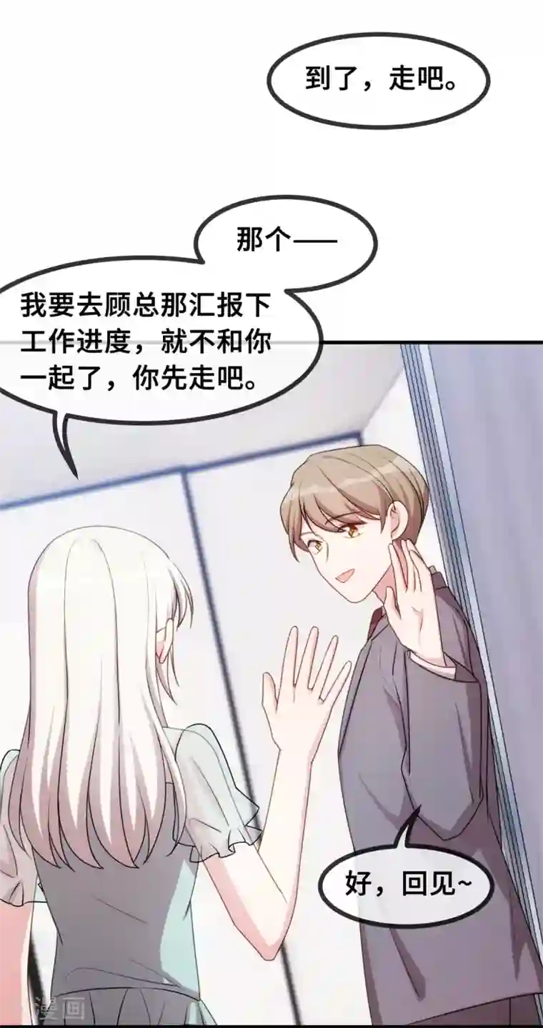 小白的男神爹地第37话 幻觉都是幻觉
